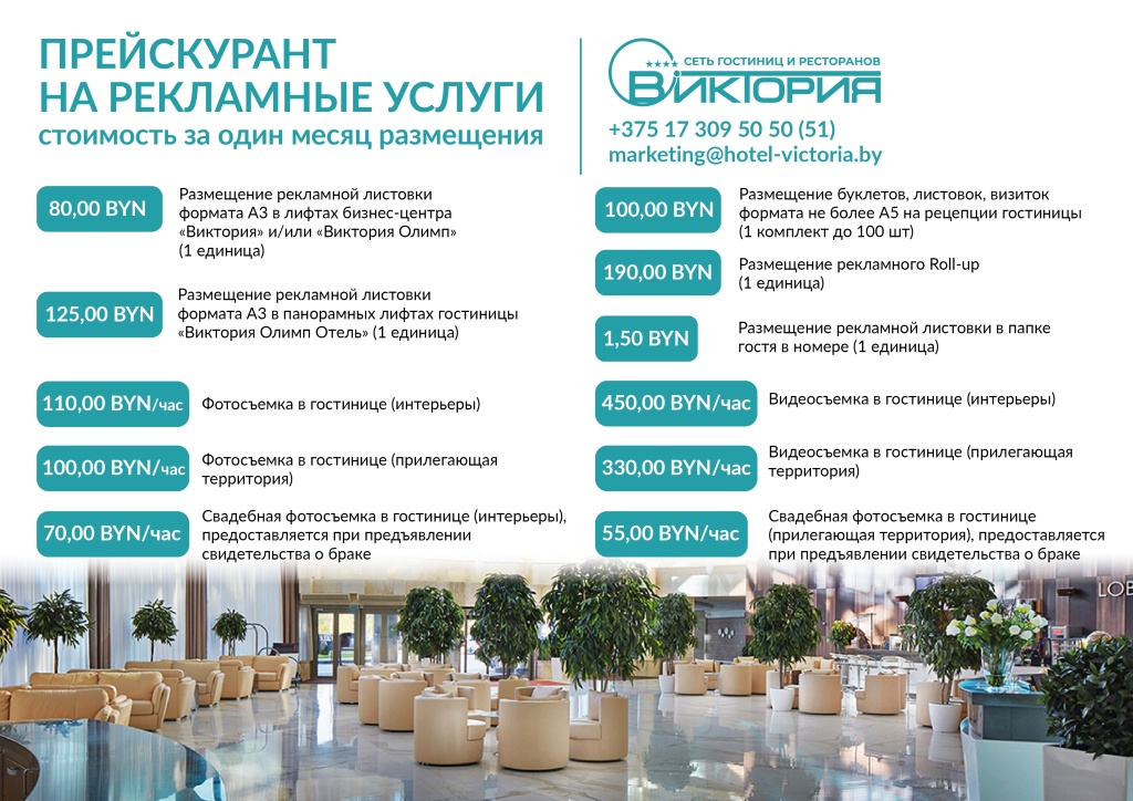 прейскурант 1 августа 2026.jpg прейскурант 1 августа 2026.jpg